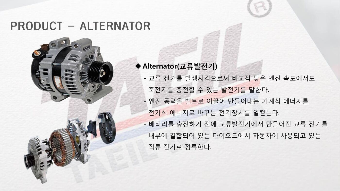 Rotor / Stator