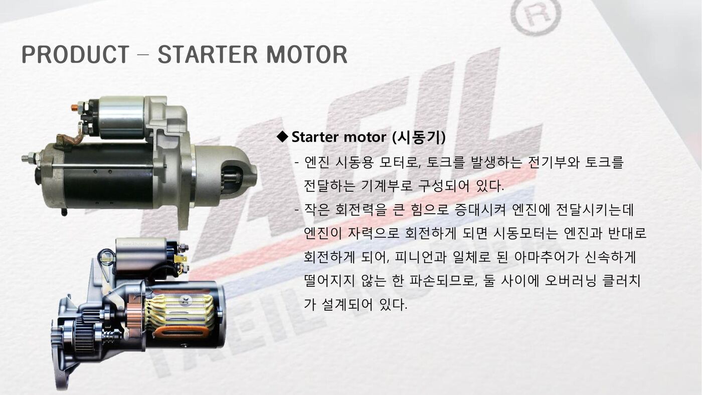 Armature / Solenoid